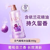 力士 葡萄气泡沐浴露清爽香氛持久留香舒缓沐浴乳液