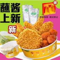 麦当劳 蘸酱炸鸡鸳鸯锅套餐(含2份蘸酱)