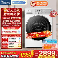 小天鹅 滚筒洗衣机 TG12VE10PRO