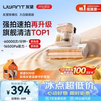 UWANT 大白旗舰版  65℃ 双杯除螨仪 送猫窝