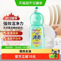88VIP：花王 万洁灵清亮洗洁精 餐具专用 600ml 无香味 进口