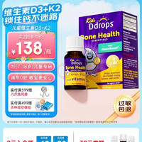Ddrops 滴卓思 婴幼儿童维生素d3k2滴剂vd3 7岁-18岁 1.7ml 600IU+k2