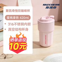 斯凯奇 真空保温杯 500ml 杯子