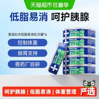 88VIP：东方澳龙 澳龙犬低脂易消化全价处方罐头呵护胰腺体重管理犬用湿粮100g*6