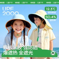 KK树 银核黑胶防紫外线 儿童防晒帽