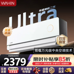 华凌 空调 KFR-35GW/N8HE1ⅡUltra