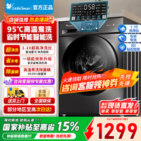 小天鹅 滚筒洗衣机全自动10KG