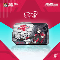 MOSHOWTOYS 模寿先祖效应卫国公系列 卫国公周边冰箱贴