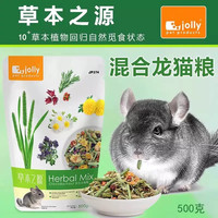 JOLLY 包邮JOLLY祖莉多维龙猫粮食 龙猫粮主粮 龙猫主粮饲料2.5KG JP71
