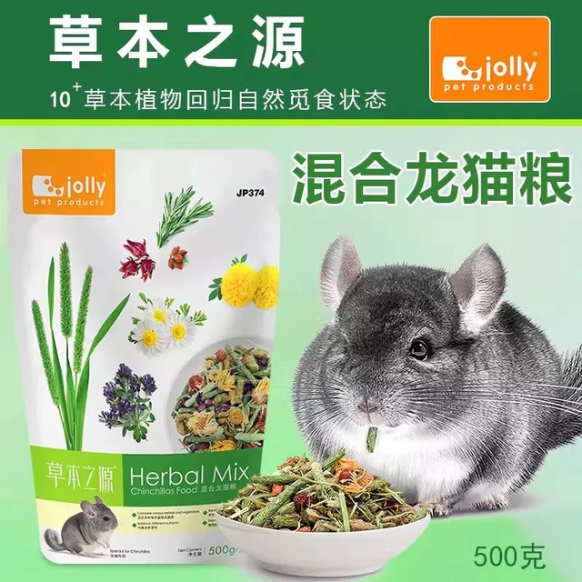 JOLLY 包邮JOLLY祖莉多维龙猫粮食 龙猫粮主粮 龙猫主粮饲料2.5KG JP71