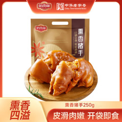 哈肉联 酱卤猪蹄熏香猪脚猪手 猪蹄250g*2袋