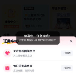 京东    签到5京豆  三星京东自营官方旗舰店