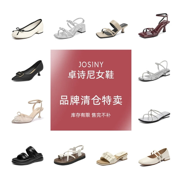 今日必买：卓诗尼 【清仓特卖】超多款式设计感女单鞋凉鞋半拖鞋