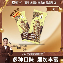蒙牛 随变*奥特曼经典香草口味冰淇淋75g×5支（家庭装）