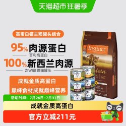 Instinct 天然百利高蛋白猫粮+Ziwi罐头