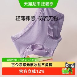 古今 女士内裤 GJ491 3条装