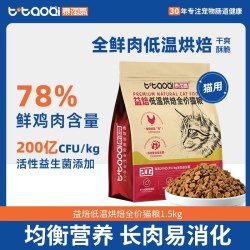 泰淘气 低温烘焙无谷猫粮成猫幼猫专用全价营养鲜肉益生菌肠道猫饭