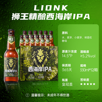 狮王 Lion 香槟IPA啤酒 330ml*12瓶