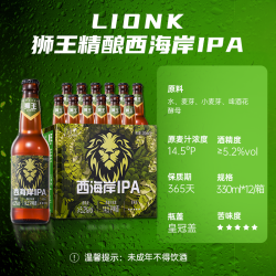 狮王 Lion 香槟IPA啤酒 330ml*12瓶