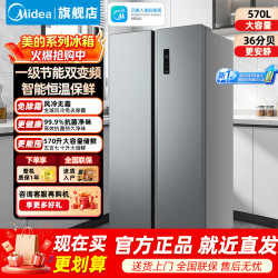 美的 冰箱 BCD-570WKPM(E) 钛钢灰-星烁