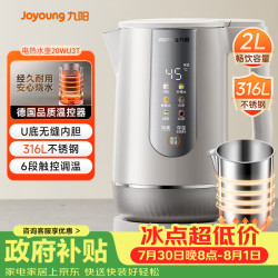 九阳 316L内胆 电水壶  2L