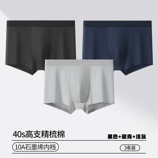啄木鸟 男士纯棉抗菌平角内裤 黑色+藏青+浅灰 L码 3条装