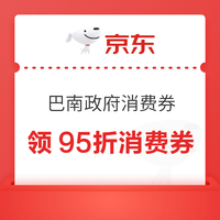 今日好券|8.1上新：周六好券速领！天猫领666元红包、京东领95元外卖红包等