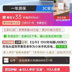 公牛 10W充电器USB双口充电头适用苹果安卓华为小米手机充电器原装