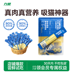 LILANG 猫零食猫条150g湿粮营养补水罐头
