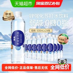 依能 无糖 弱碱 苏打水 500ml*24