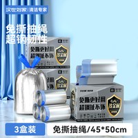 汉世刘家 免撕抽绳 垃圾袋