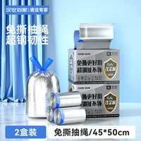 汉世刘家 免撕抽绳 垃圾袋