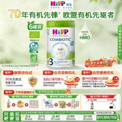 喜宝 白金版进口HMO有机初乳益生菌FLM+GOS婴幼儿配方奶粉