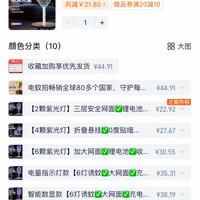 订单截图缩略图