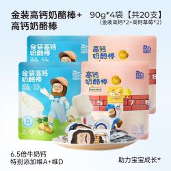 奶酪博士 金装奶酪棒90g*4袋 52%干酪含量儿童零食常温奶酪棒健康小零食