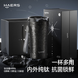 HAERS 纯钛杯双饮咖啡杯礼盒装车载泡茶保温杯子高档送礼礼物 曜石黑