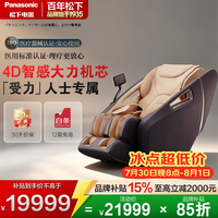 Panasonic 双机芯按摩椅MA56