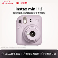 富士 立拍立得mini12相机mini11 相纸一次成像拍照生日送礼物 Mini12 鸢尾紫 国际版