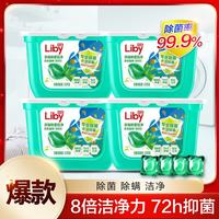 立白 除菌倍净洗衣凝珠 除菌除螨抑菌洁净 单腔 浓缩洗衣液 速溶快洗 160颗丨日晒清香
