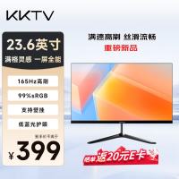 KKTV 23.6英寸165Hz高刷显示器 高清广色域 专业办公轻电竞电脑显示屏 KW236T