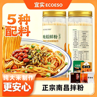 江西南昌拌粉三罐（赠6件拌粉调料包）