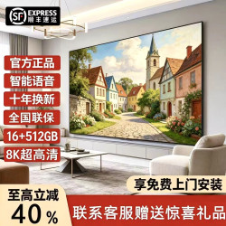 4KK 王牌新款8K超高清语音遥控液晶超薄无边框投屏家用客厅护眼防蓝光平板电视 65英寸 极清