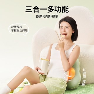 名创优品 腰部背部颈椎按摩仪 自动揉捏