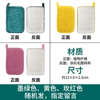 Cyan pomelo 青柚 抗菌不易沾油 洗碗布