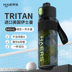 HAERS 运动水杯tritan 双饮口 840ml