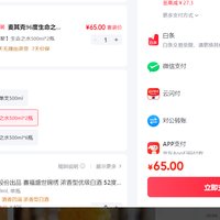 订单截图缩略图