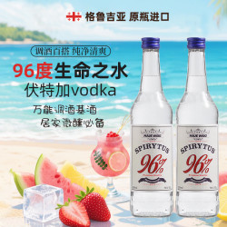 麦其克 生命之水 伏特加 96度 500ml*2瓶