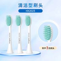 飞利浦 电动牙刷头HX2035官方原装适配刷柄小羽刷系列清洁