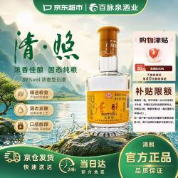 清照 白酒39度清照印象百脉泉浓香型白酒纯粮食白酒光瓶试饮250ml*1瓶