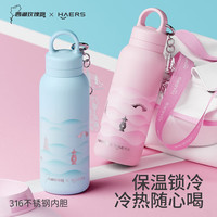 HAERS 保温杯运动316不锈钢500ml赠原创挂件+礼品袋